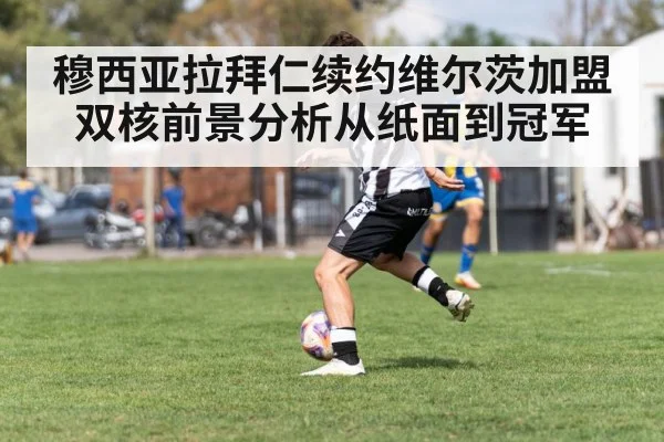 soccer player dribbling match